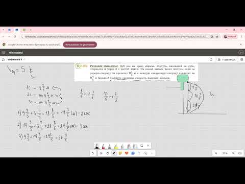 Видео: Задание 2.252 (Е)