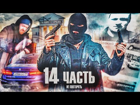 Видео: НАСТАЛО ВРЕМЯ НЕ ЦЕРЕМОНИТЬСЯ!! получайте ОТВЕТКУ! 👊