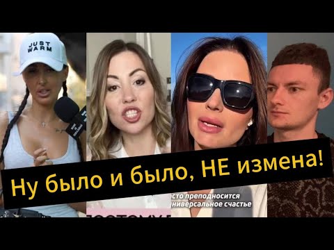 Видео: ИЗМЕНИЛА мужу и что такого? Главное НЕ РАССКАЗЫВАТЬ мужу!