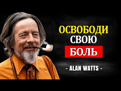 Видео: Когда ДРУГ ранит тебя сильнее, чем РАССТАВАНИЕ: как С ЭТИМ СПРАВИТЬСЯ | Alan Watts
