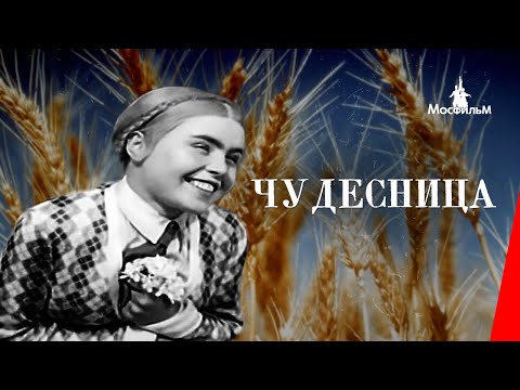 Видео: Чудесница / The Miracle Worker (1936) фильм смотреть онлайн