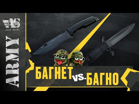 Видео: Ніж здорового військового та ніж вже хорошого окупанта.