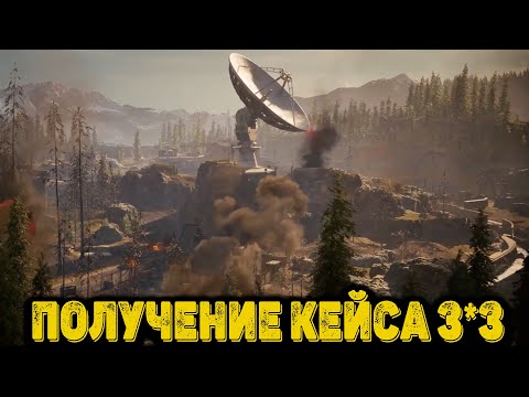 Видео: Arena Breakout Infinite - Получение Кейса 3на3 День 1