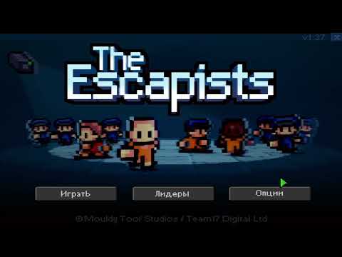 Видео: ВСЕ БАГИ В THE ESCAPISTS (снова)