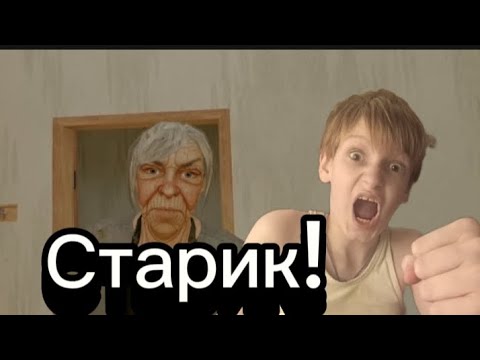 Видео: Скулбой постарел? | Oldboy runAway dh animation