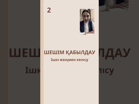 Видео: ҚАРЫЗДАН ҚҰТЫЛУДЫҢ 7 ҚҰПИЯСЫ. ҚҰРАЛАЙ ХАНЫМ #психолог #қарыз #ақша