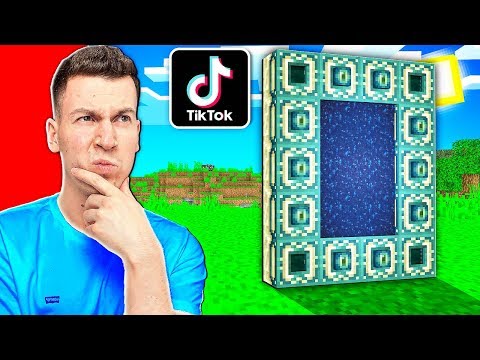 Видео: КАК ТАКОЕ ВОЗМОЖНО? ПРОВЕРКА ВИРУСНЫХ ЛАЙФХАКОВ ИЗ ТИК ТОК В МАЙНКРАФТ!