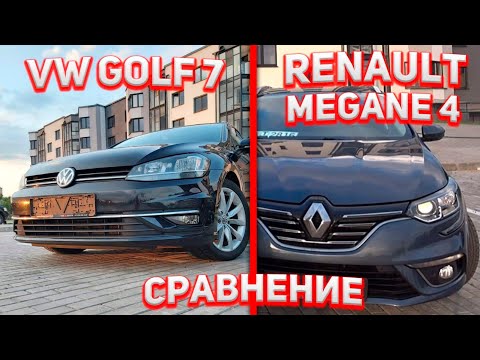 Видео: Фольксваген Гольф 7, а может все таки - Рено Меган 4! Что с немцем? И как французы шагнули вперед!