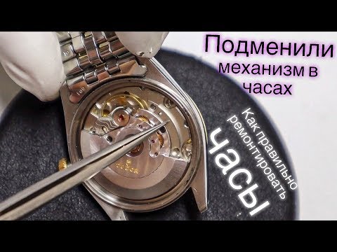 Видео: РЕМОНТ МЕХАНИЧЕСКИХ ЧАСОВ! ПОДМЕНИЛИ МЕХАНИЗМ в сервисном центре!!!