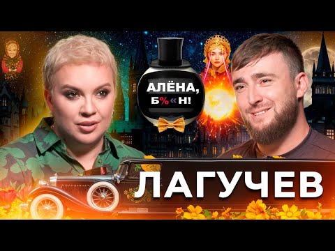 Видео: Султан Лагучев — «Горький вкус», детство в ауле, раняя потеря отца, многоженство, семья