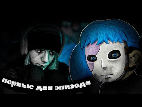 Видео: МАМОНТ ИГРАЕТ В САЛЛИ ФЕЙС: 1 И 2 ЭПИЗОД