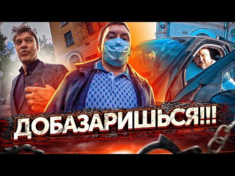 Видео: СтопХам - "Добазаришься!!!"