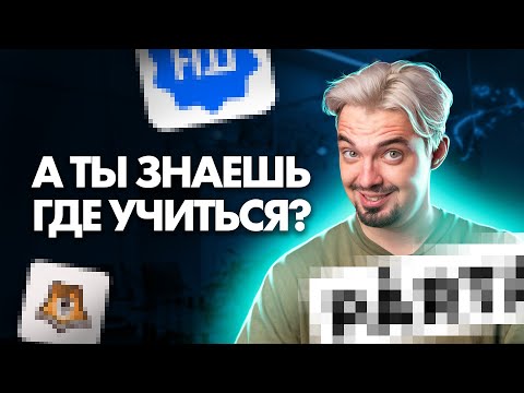 Видео: КАК ПРАВИЛЬНО выбрать ОНЛАЙН-ШКОЛУ? | НЕ РЕКЛАМА! | ТОП-репетитор