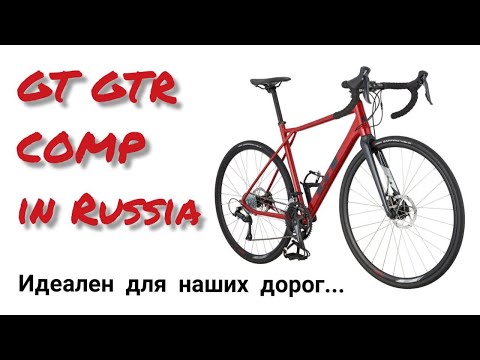 Видео: GT GTR COMP 2019 Длинное скучное видео про классный шоссейник от GT