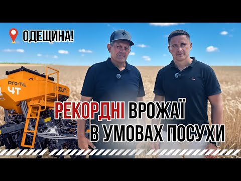 Видео: Як вижити фермеру без дощу?Робимо ставку на технологію,а не на погоду!Досвід Юрія Яловчука