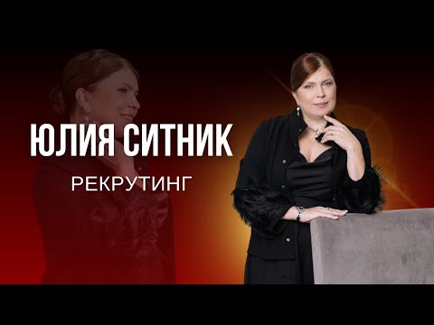 Видео: Рекрутинг в телеграм