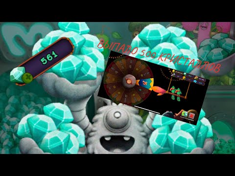 Видео: ВЫПАЛО 500 КРИСТАЛЛОВ В КОЛЕСЕ ФОРТУНЫ | МСМ Колесо Фортуны