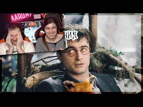 Видео: Гарри Поттер и проблемы с девушками (Переозвучка) Реакция на TheNafig