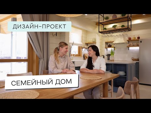 Видео: СОВРЕМЕННЫЙ ДОМ ДЛЯ БОЛЬШОЙ СЕМЬИ😍🏠ДИЗАЙН ИНТЕРЬЕРА ЗАГОРОДНОГО ДОМА