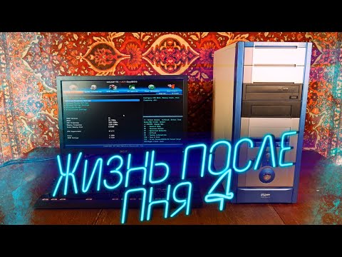 Видео: Жизнь после Pentium 4 / Добросборка Lite на Intel Core i3 + GTS450