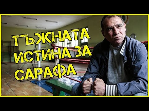 Видео: Боби Даскалов: Заварих СЕРАФИМ ТОДОРОВ на дъното | НЯМАШЕ ПАРИ да си плаща тока