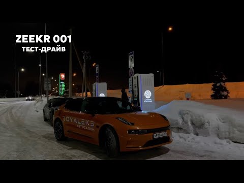 Видео: ТЕСТ-ДРАЙВ ZEEKR 001| ЗАПАС ХОДА В -30 | САМАРА-КАЗАНЬ