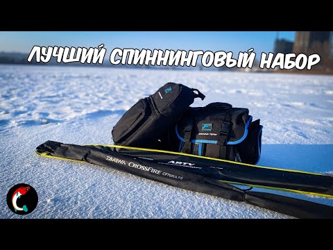 Видео: Набор для рыбалки на хищника | Что купить для спиннинговой рыбалки | Спиннинговый набор | Flagman