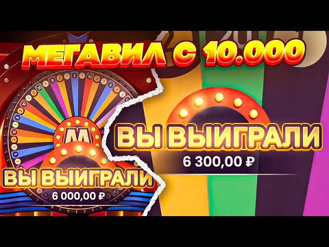 Видео: КАМБЕК В МЕГАВИЛЕ #casino #crazytime #megawin