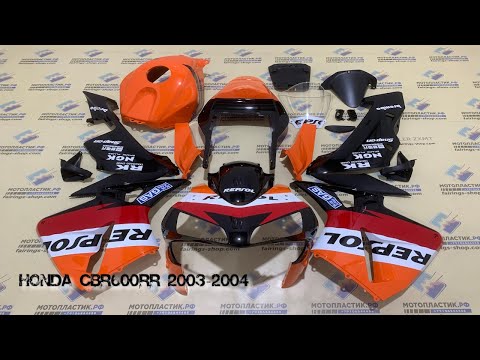 Видео: Honda CBR600RR 2003-2004 ||| мотопластик.рф