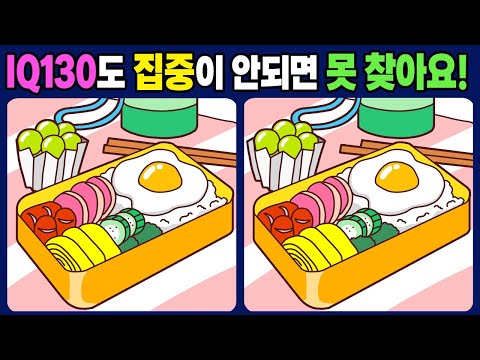 Видео: [ Найди 3 отличия ] версия для иллюстрации [ игра для мозга ] 574