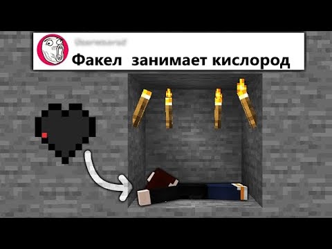 Видео: Я добавил ваши странные идеи в Майнкрафт