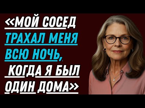 Видео: Вечер: Мой сосед изменил мой тихий распорядок Вот как изменилась моя жизнь!