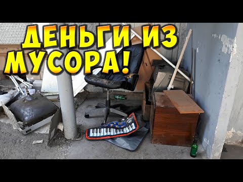 Видео: ХОДИЛКА - БРОДИЛКА ИЩУ МЕТАЛЛ. ПОИСК МЕТАЛЛОЛОМА НА СВАЛКЕ БЕЗ МЕТАЛЛОИСКАТЕЛЯ. КАК ЗАРАБОТАТЬ 2021