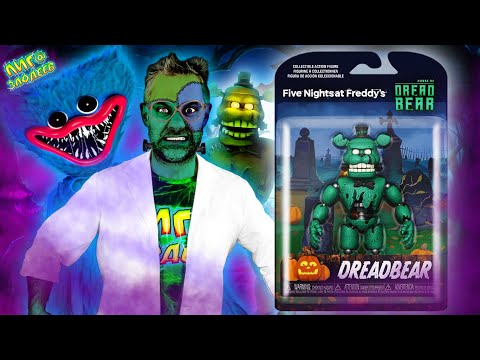 Видео: ХАГИ ВАГИ VS ДРЕДБЕР FUNKO FNAF! ДОКТОР ЗЛЮ И АНИМАТРОНИКИ FIVE NIGHTS AT FREDDY`S: МЕГА БИТВА!