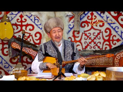 Видео: Әлмырза Ноғайбаев - Ақтолғай (Халық әні)