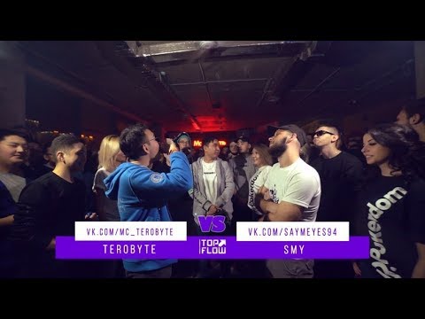 Видео: TOP FLOW: TEROBYTE vs SMY (1 ЭТАП)
