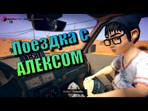 Видео: ЕДЕМ С АЛЕКСОМ ЗА ГРАНИЦУ - Road 96 Часть #3
