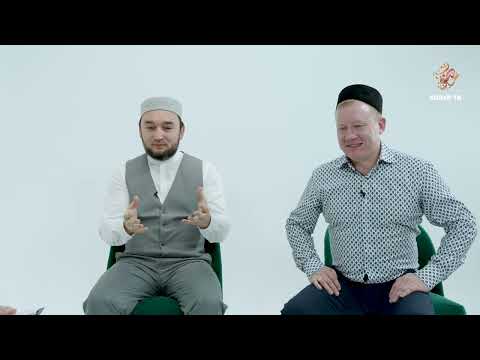 Видео: Кулга-кул тотышып “егет һәм кыз” булып йөрү ярыймы? | Фикер