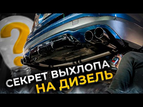 Видео: ДИЗЕЛЬ ЖЖЁТ! Сочный ВЫХЛОП на ДИЗЕЛЬНЫЙ BMW X3 3.0