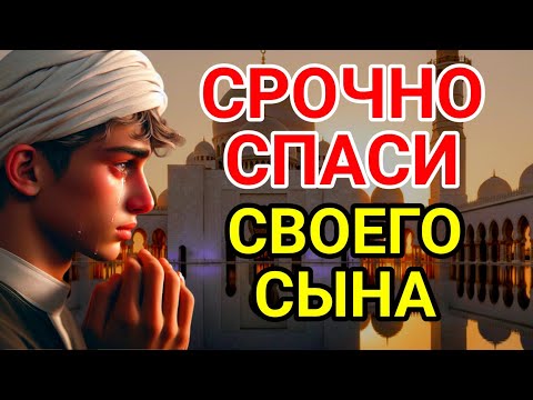 Видео: Повторите эту молитву и ваш СЫН будет под защитой! Лучшие молитвы, слушать минимум один раз в день!💜