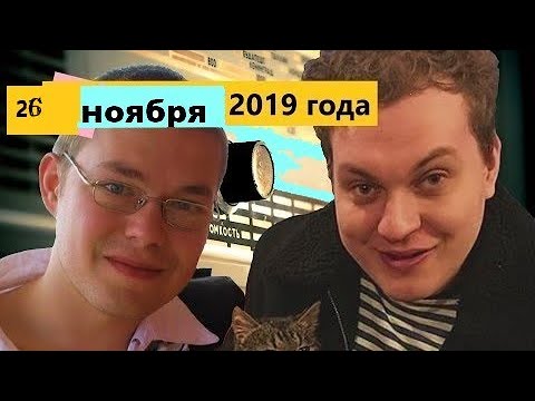 Видео: Юрий Хованский в гостях у Ежи Сармата от 26.11.2019