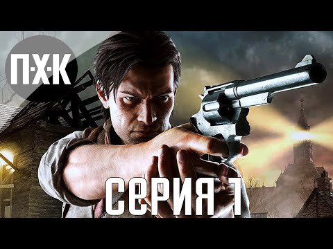 Видео: The Evil Within. Прохождение 1. Сложность "Акуму / Akumu".