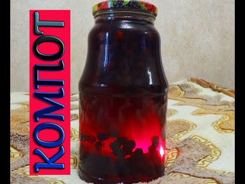 Видео: Ему не дожить до весны, компот из черноплодной рябины)))