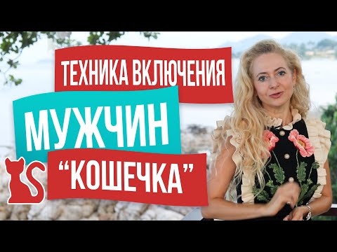 Видео: Мужчина будет без ума от тебя! Как включить мужчину на свидании