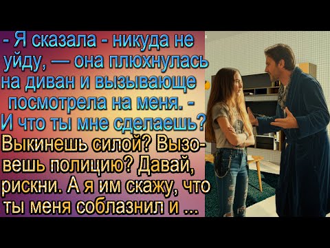 Видео: Ловушка доверия.