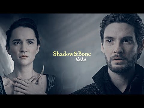 Видео: Shadow & Bone[Тень и Кость] - Небо