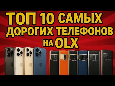 Видео: 1 МИЛЛИОН ЗА ЭТО?!! 10 ДОРОГИХ НА ОЛХ! | Объявления 