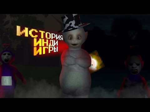 Видео: SLENDYTUBBIES: Как ДЕТСКИЙ МУЛЬТФИЛЬМ превратился в КОШМАР