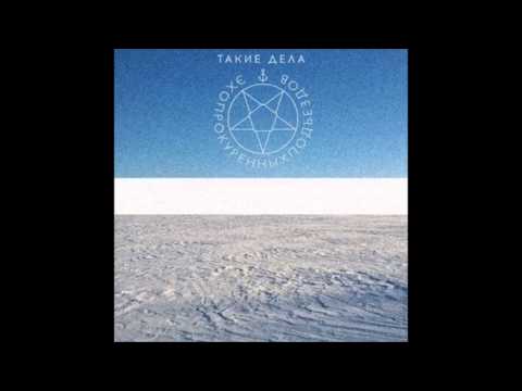 Видео: эхопрокуренныхподъездов - музыка