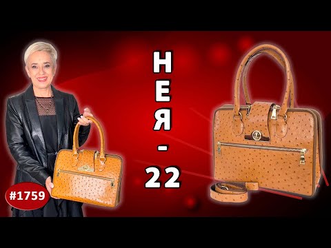 Видео: Шедевр ручной работы: роскошь в каждом миллиметре! Кожа страуса, золото, тиснение. Сумка из кожи Нея